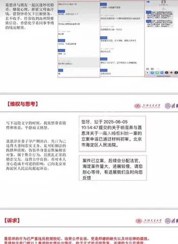 聂思洋教室自慰曝光