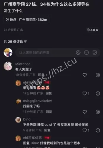 大学女生宿舍家长冲突