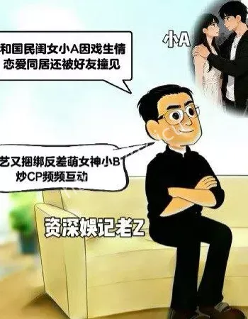 和关晓彤暧昧不清