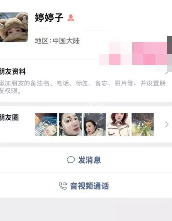 离婚后抖音裸照约炮